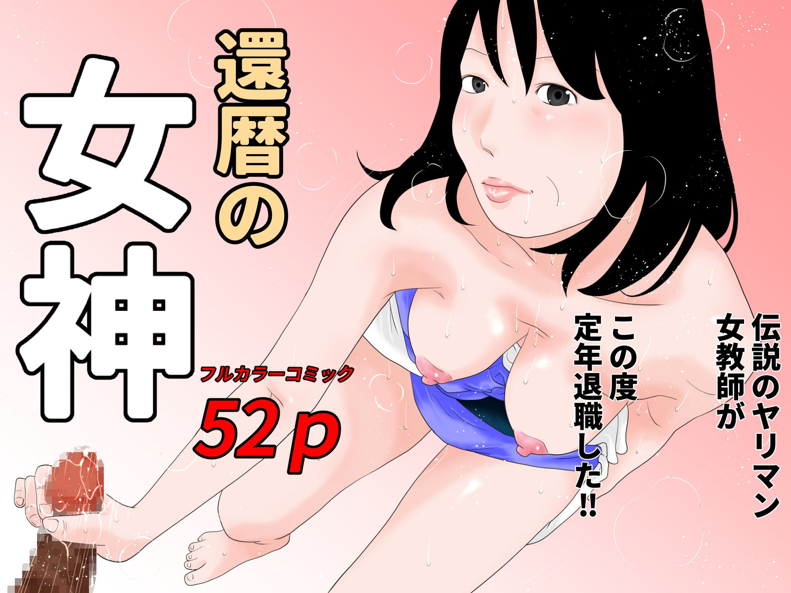 還暦セット サンプル2ページ目