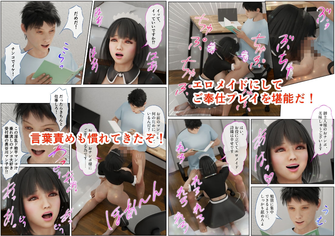 EroTuber 桃園エロ子 5巻 サンプル8ページ目