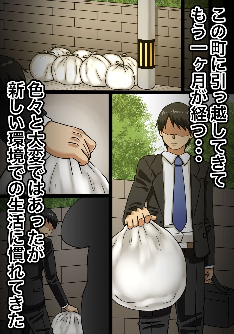 寝てる間に大家さんと気付かぬ内にHしてた話 サンプル1ページ目