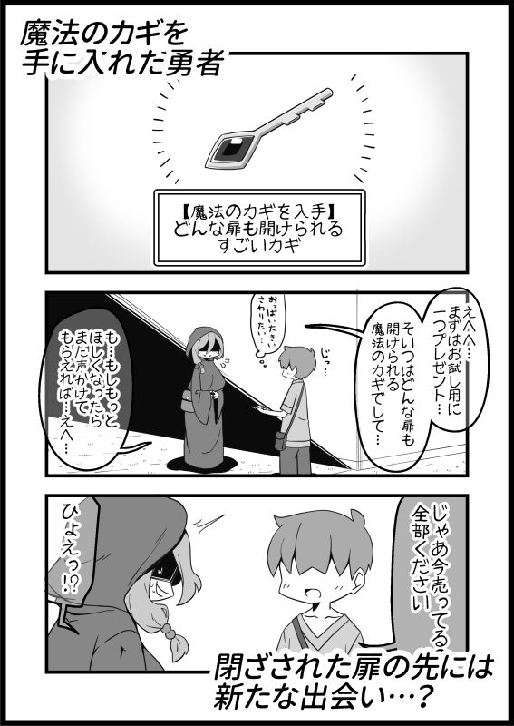 勇者に寛容すぎるファンタジー世界3.1〜サブクエスト編〜 サンプル1ページ目