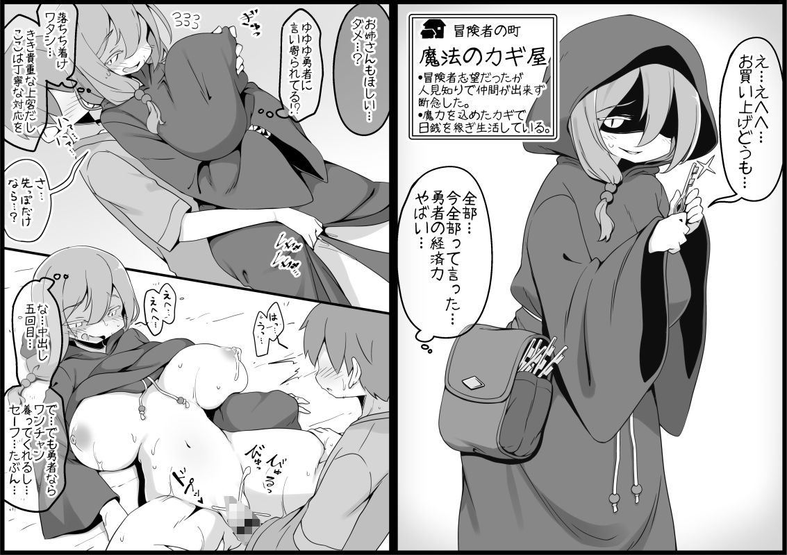 勇者に寛容すぎるファンタジー世界3.1〜サブクエスト編〜 サンプル5ページ目