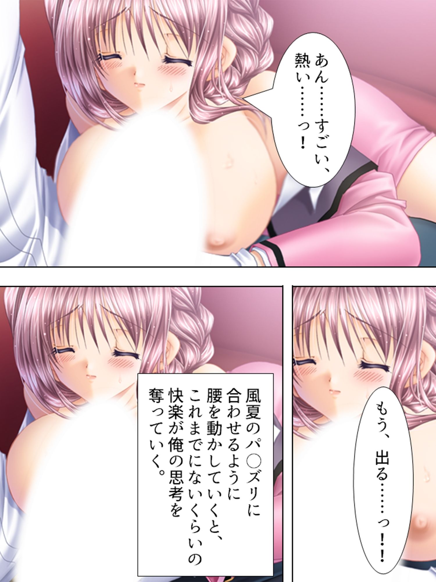 巨乳接待バスツアー 1巻 サンプル3ページ目