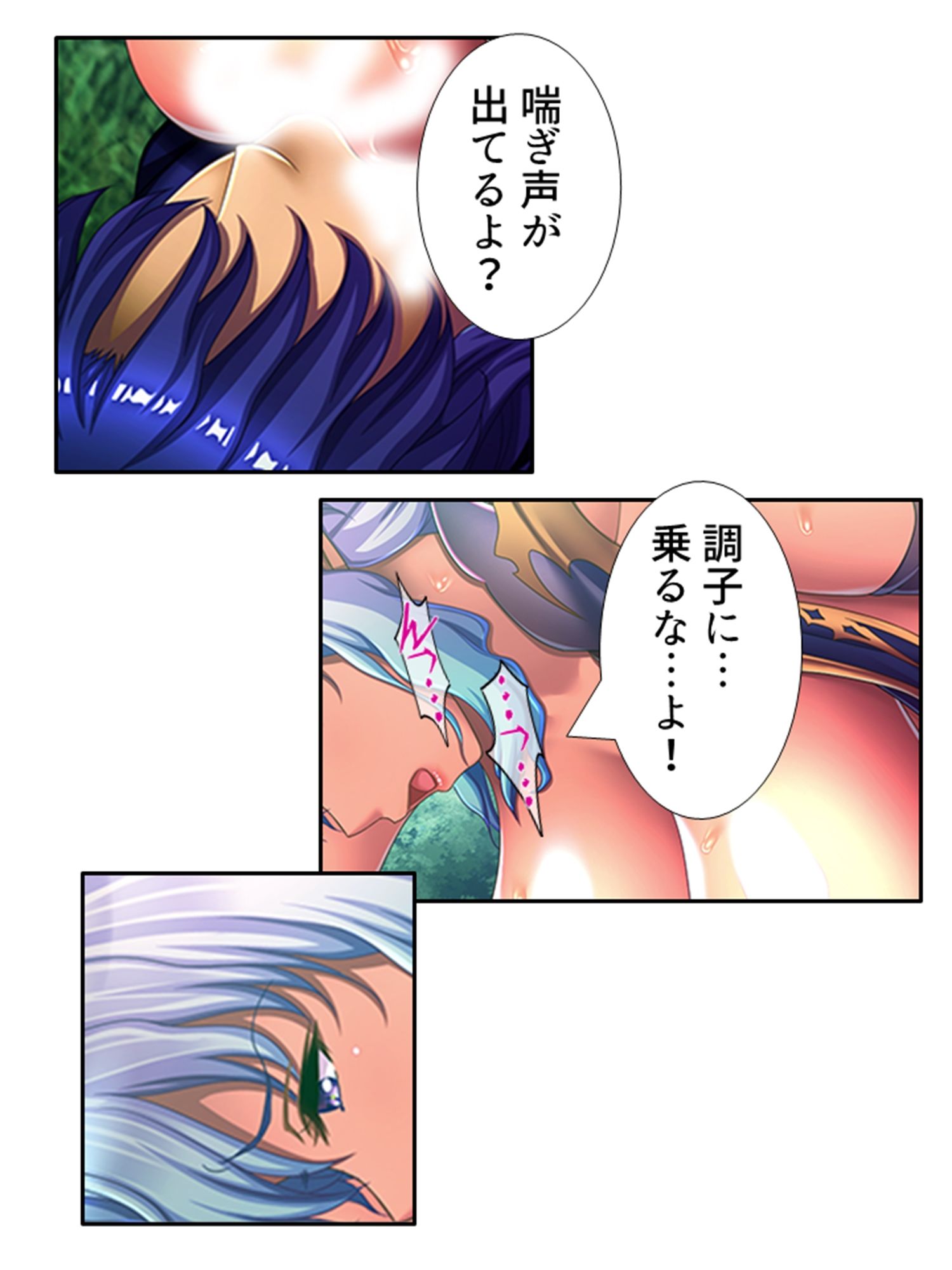 魔乳乳揉み冒険記！戦争の鍵を握るのは美女の……！？ 7巻 サンプル10ページ目