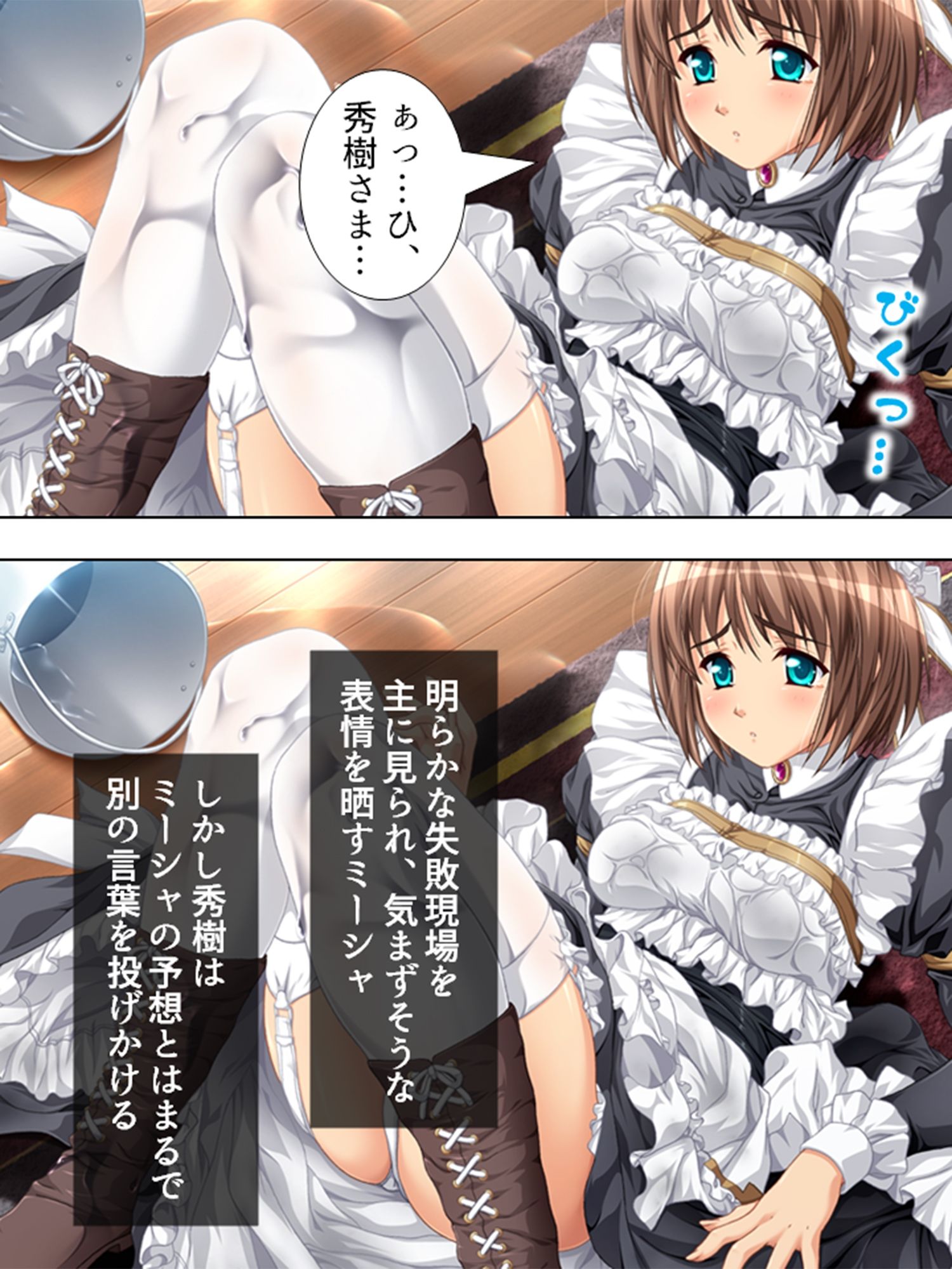 とある大富豪の遺産とメイドさん達が全部貰えたら… 1巻 サンプル5ページ目