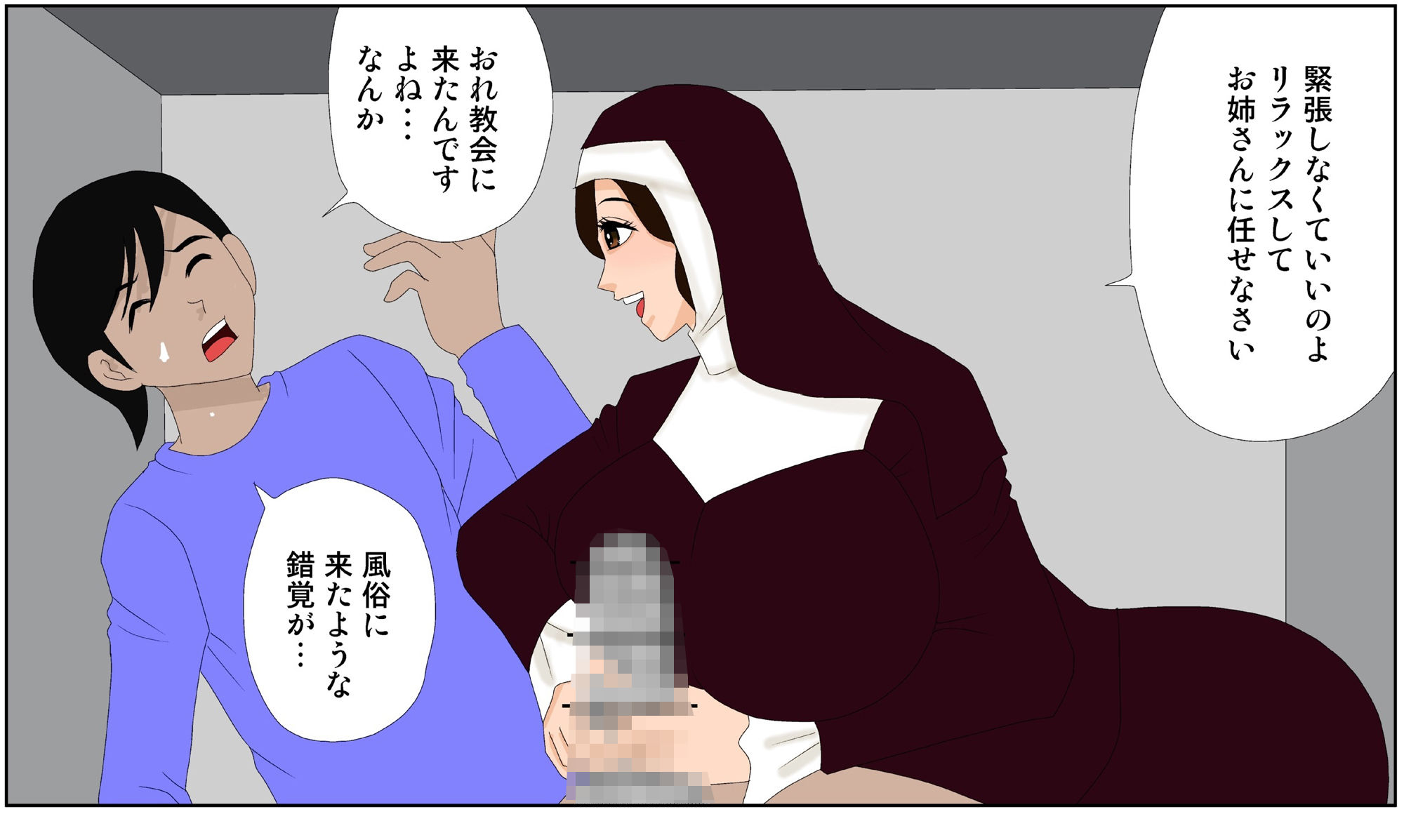 清楚系シスターにビッチが憑依 サンプル2ページ目