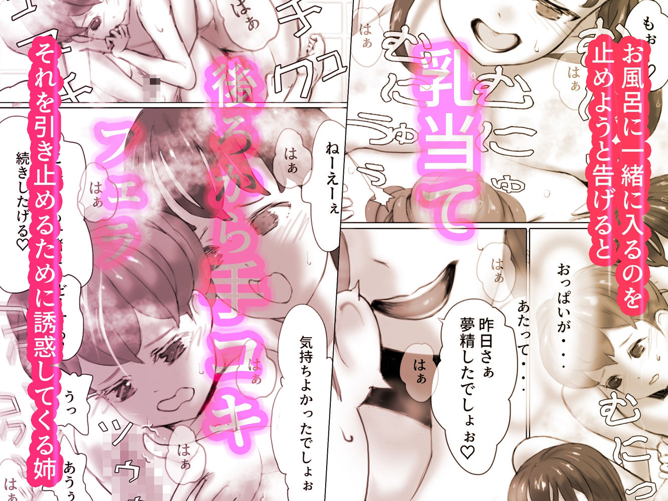 縛り茶袋〜姉を幼馴染に寝取られる〜 サンプル1ページ目
