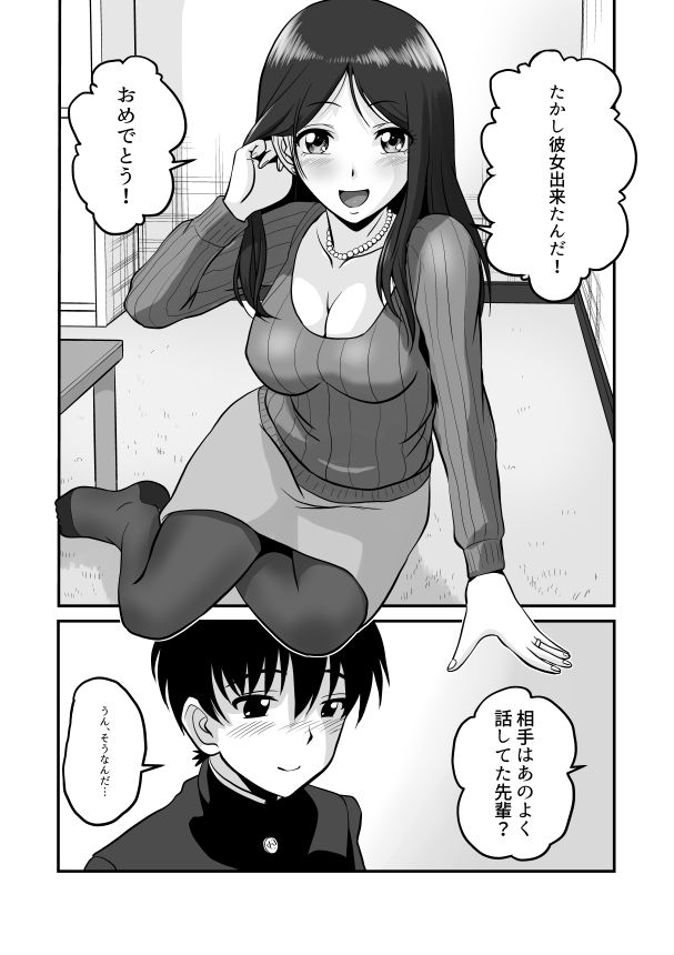 性育若妻 サンプル2ページ目