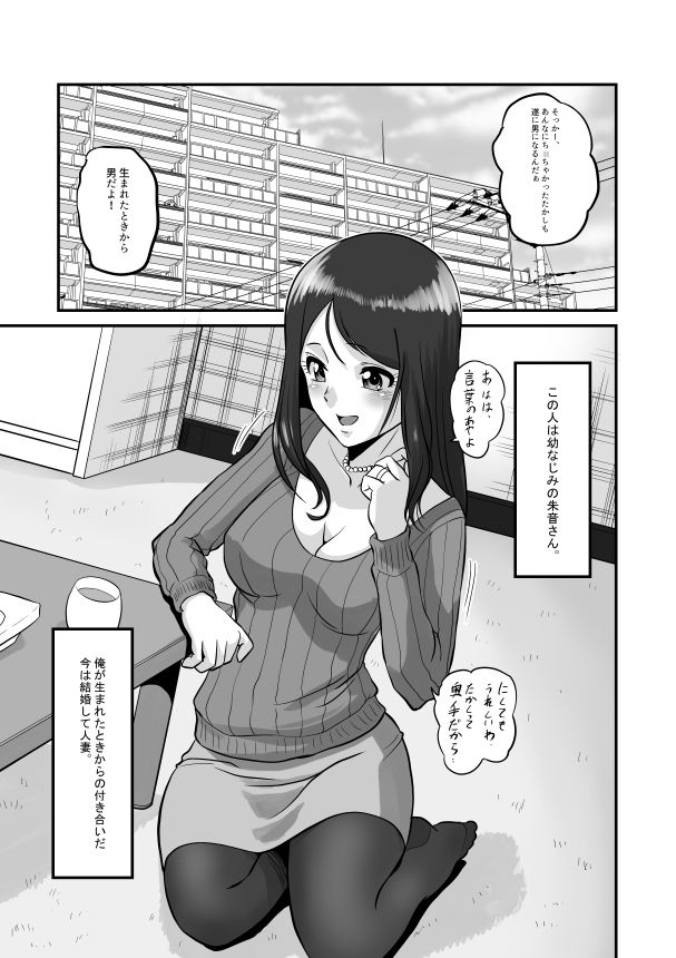 性育若妻 サンプル3ページ目