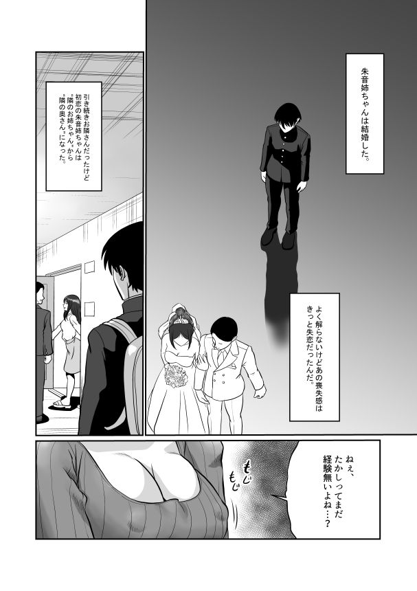 性育若妻 サンプル5ページ目
