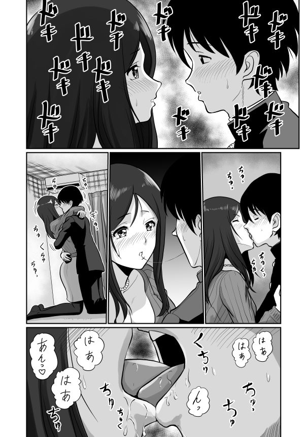 性育若妻 サンプル7ページ目