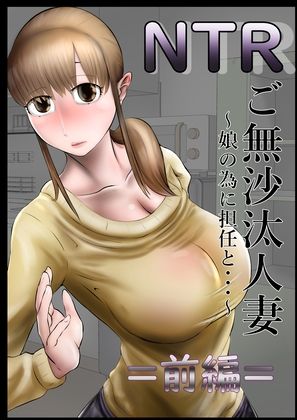 NTRご無沙汰人妻コンプ版 サンプル2ページ目