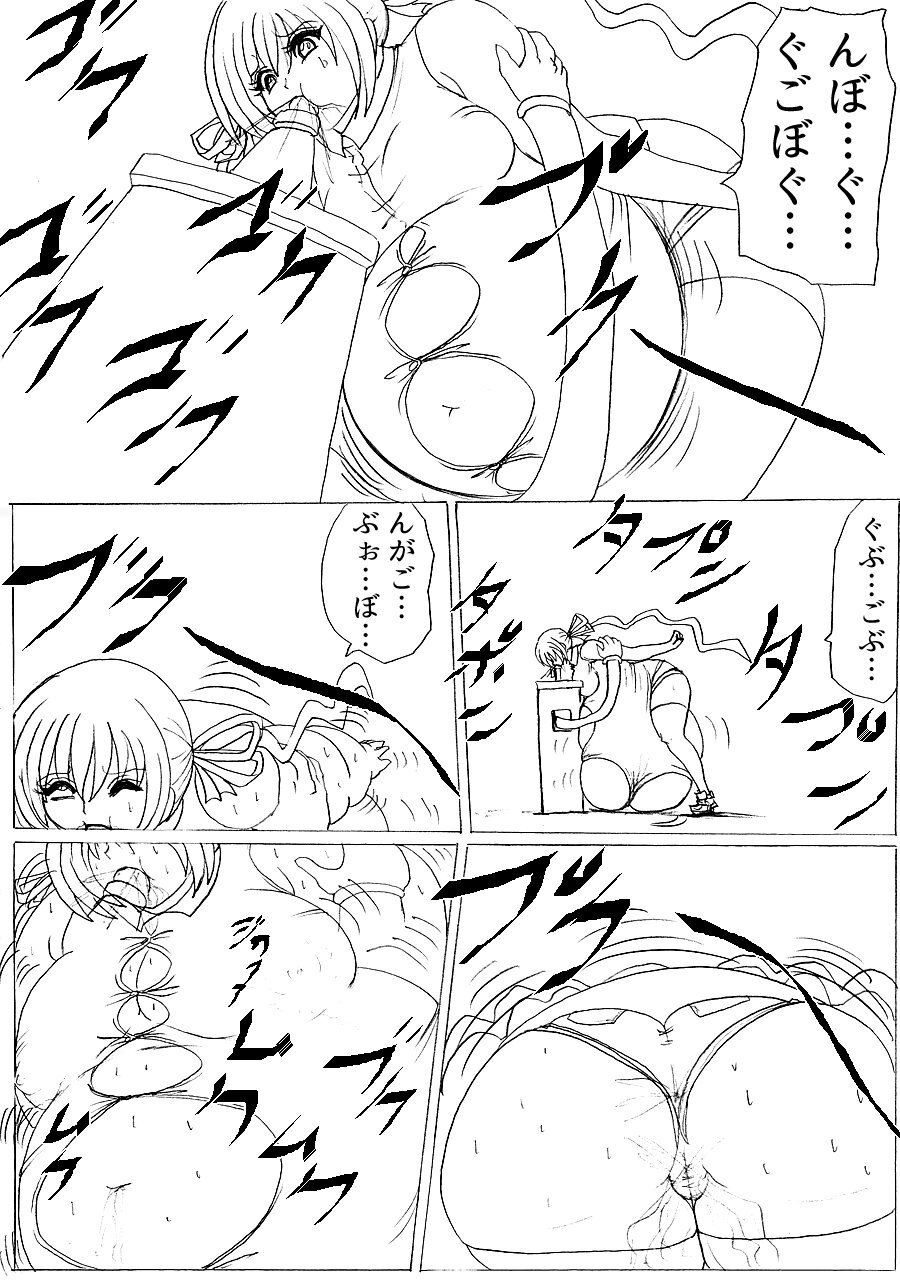 ふくらみの書 3巻 サンプル4ページ目