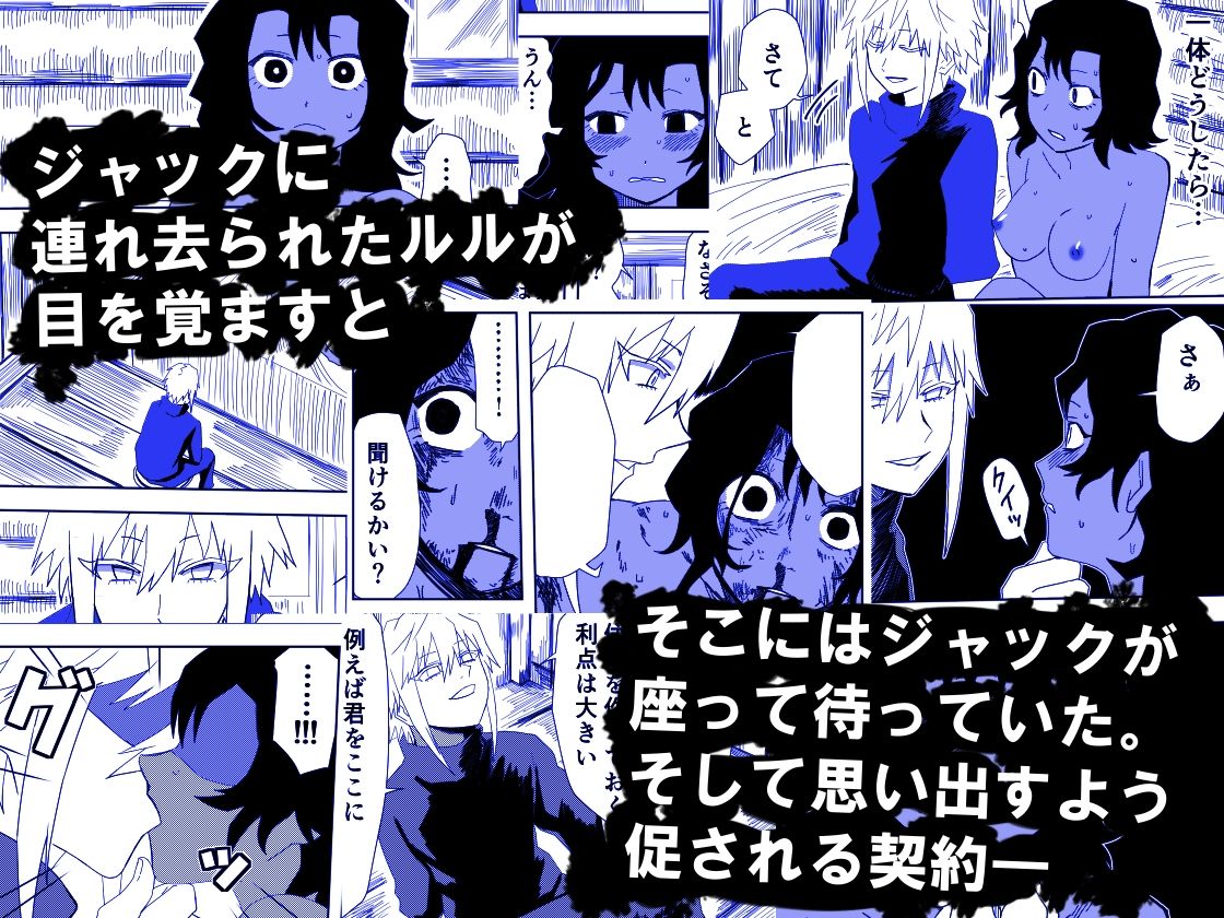 かげうちくのいち17 サンプル1ページ目