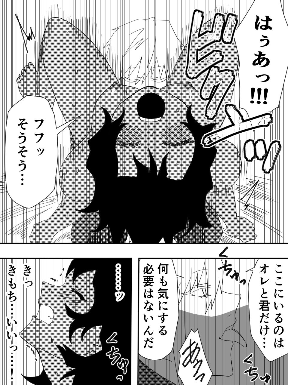かげうちくのいち17 サンプル5ページ目