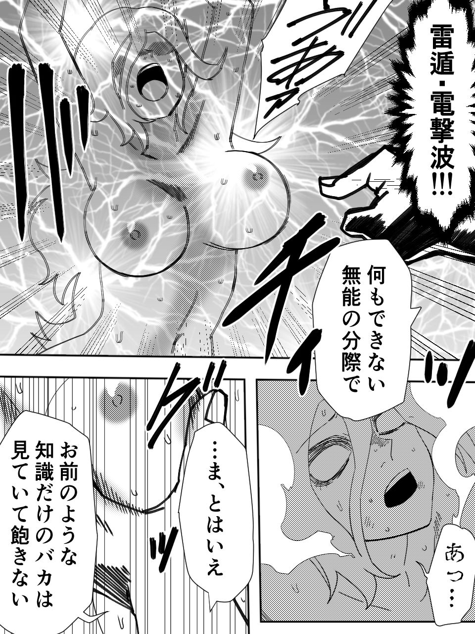 かげうちくのいち17 サンプル9ページ目