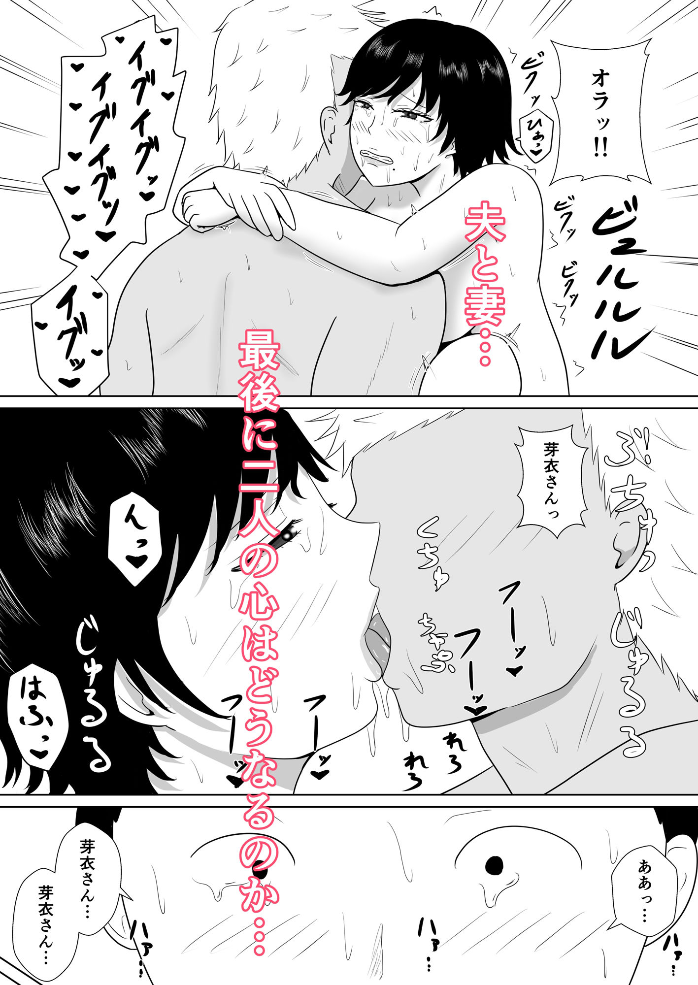 寝取らせの沼〜菊池家〜 サンプル8ページ目
