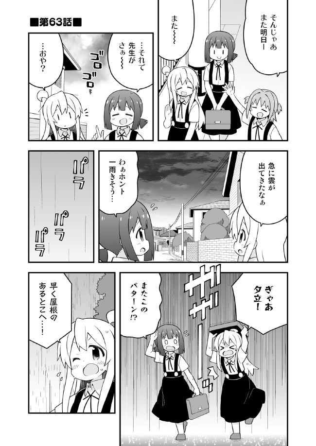 お兄ちゃんはおしまい！21 サンプル1ページ目