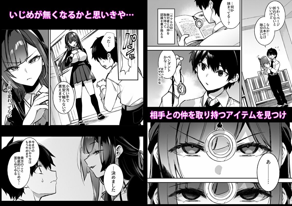 犯●れ催● 男子1人しかいない学園で性格最悪のイジメっこに犯●れまくる サンプル3ページ目