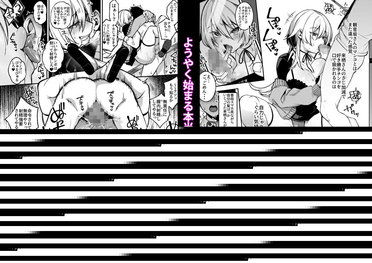 犯●れ催● 男子1人しかいない学園で性格最悪のイジメっこに犯●れまくる サンプル5ページ目