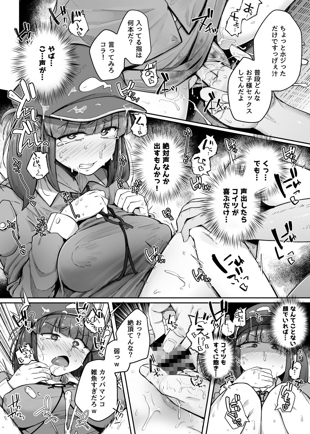 にとラレ総集編 サンプル4ページ目