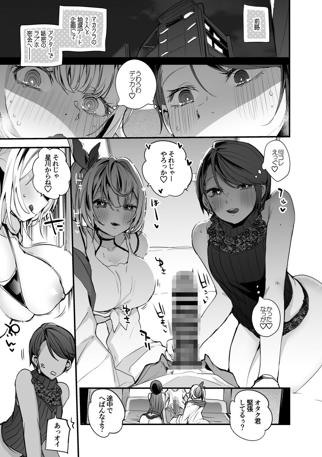 にじエロまとめ本2 サンプル1ページ目
