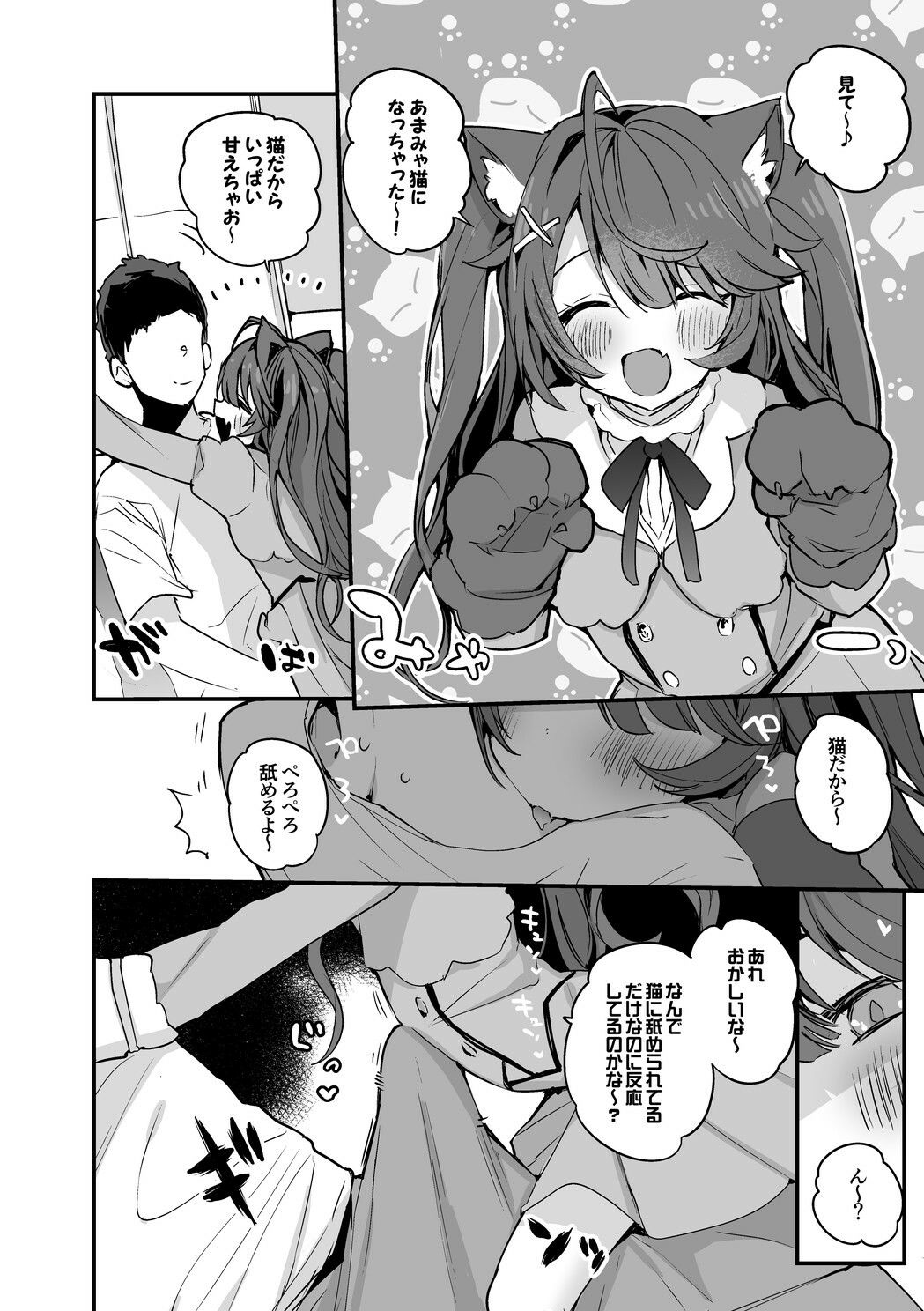 にじエロまとめ本2 サンプル2ページ目