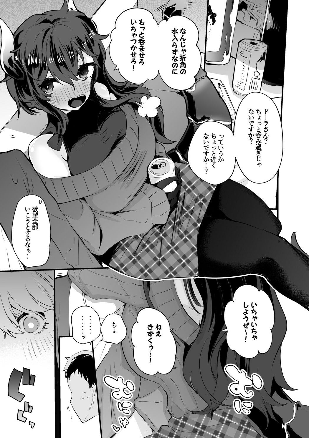 にじエロまとめ本2 サンプル3ページ目