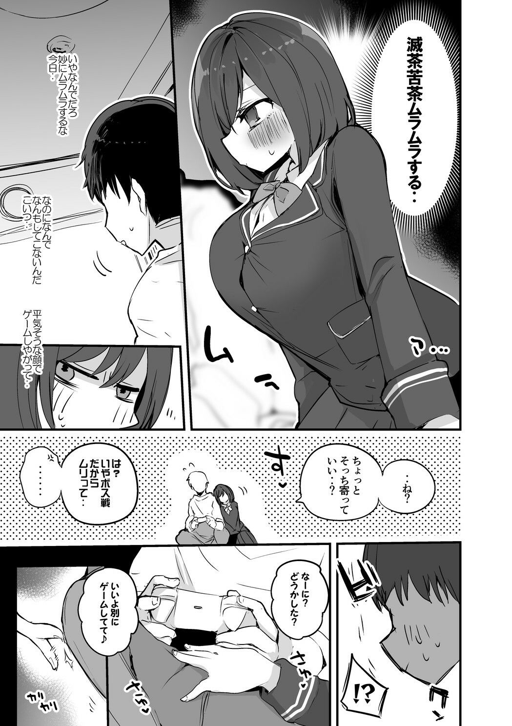 にじエロまとめ本2 サンプル4ページ目