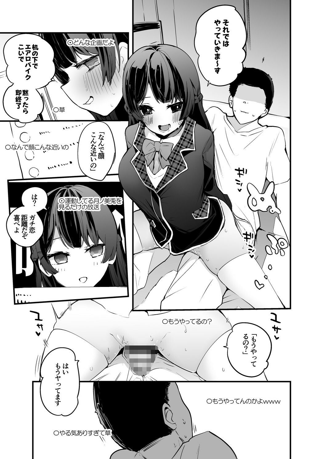 にじエロまとめ本2 サンプル5ページ目