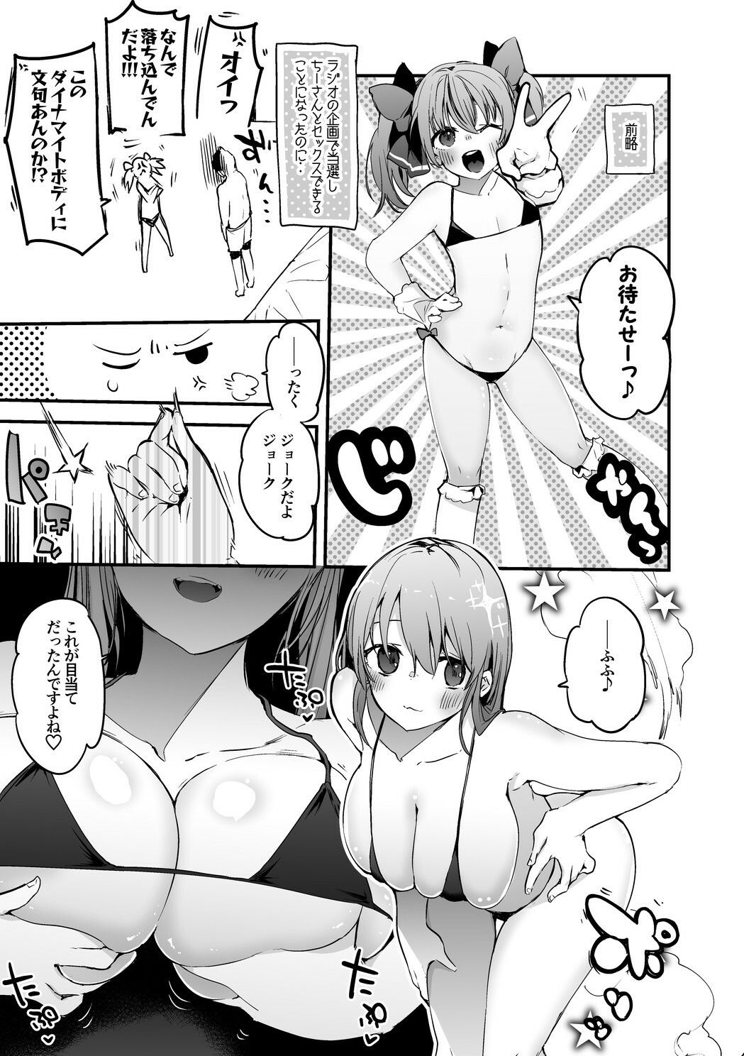 にじエロまとめ本2 サンプル8ページ目