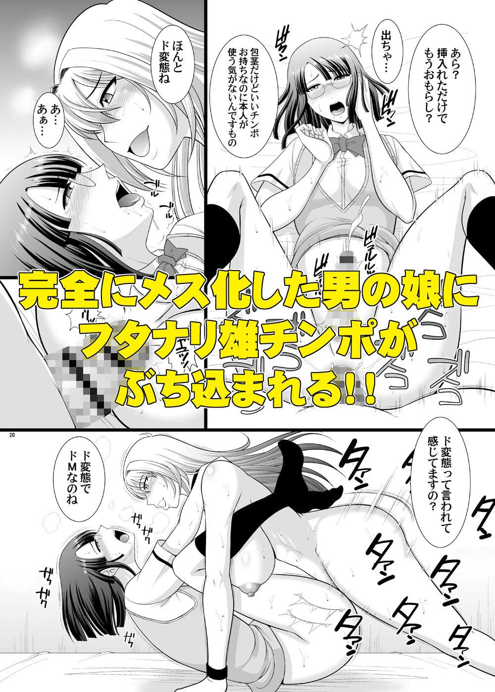 献精にいこう2 サンプル3ページ目