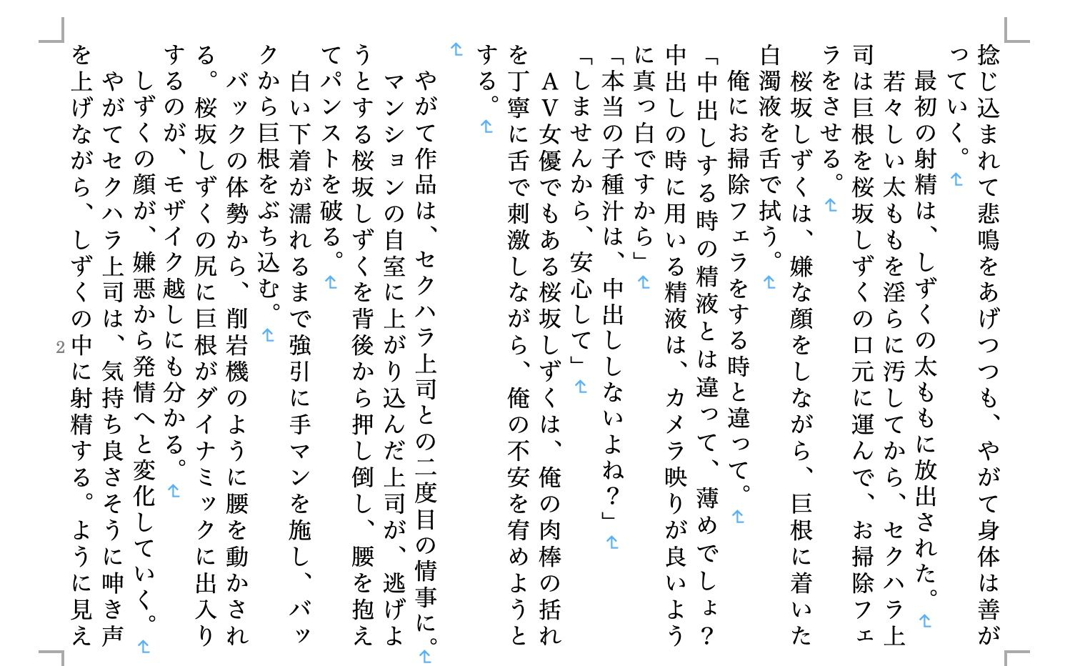 虹かけ誌 ラブライブ！特集2 サンプル1ページ目