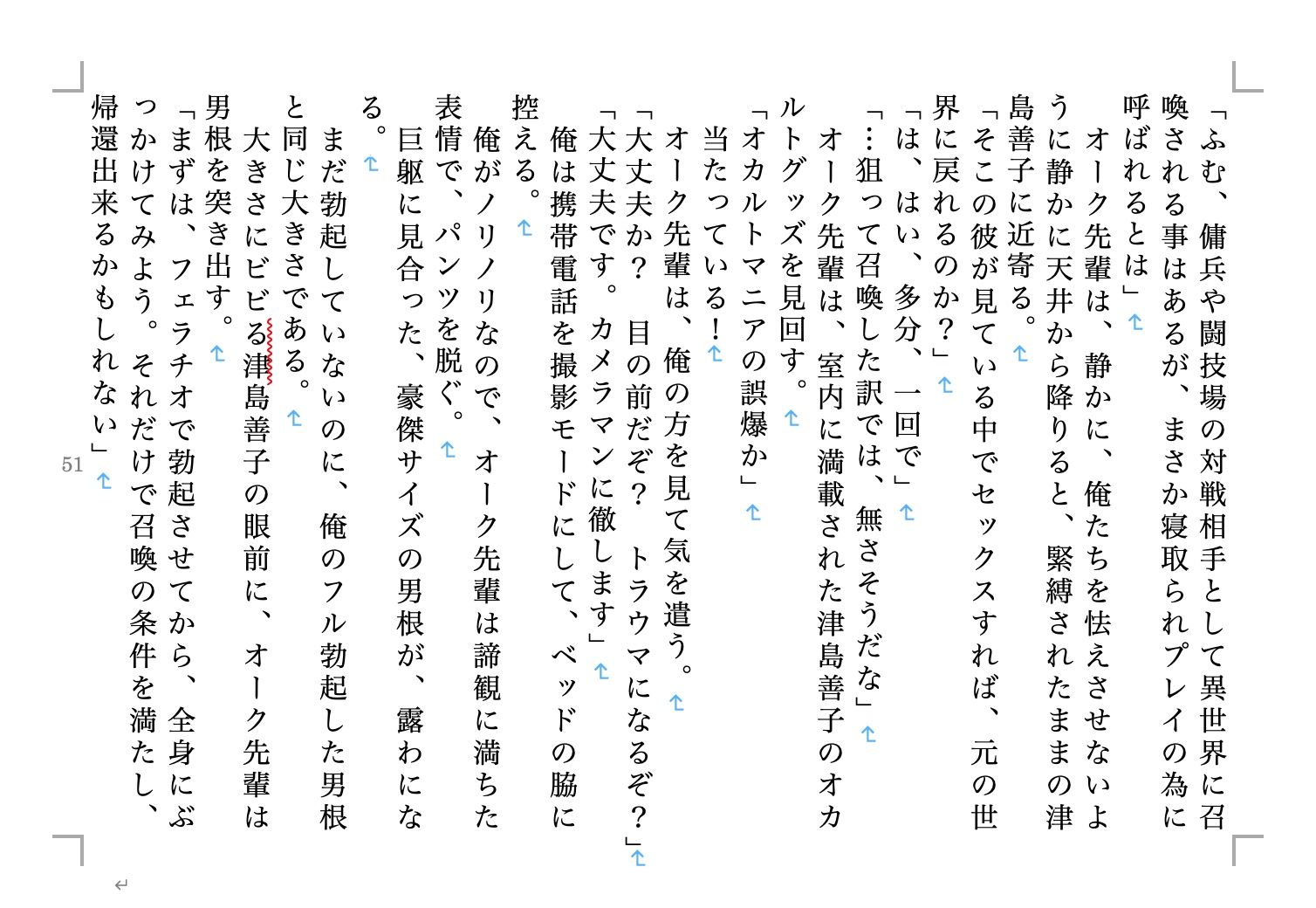 虹かけ誌 ラブライブ！特集2 サンプル2ページ目