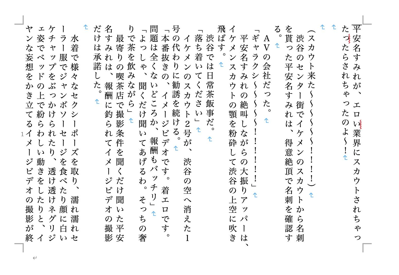 虹かけ誌 ラブライブ！特集2 サンプル3ページ目