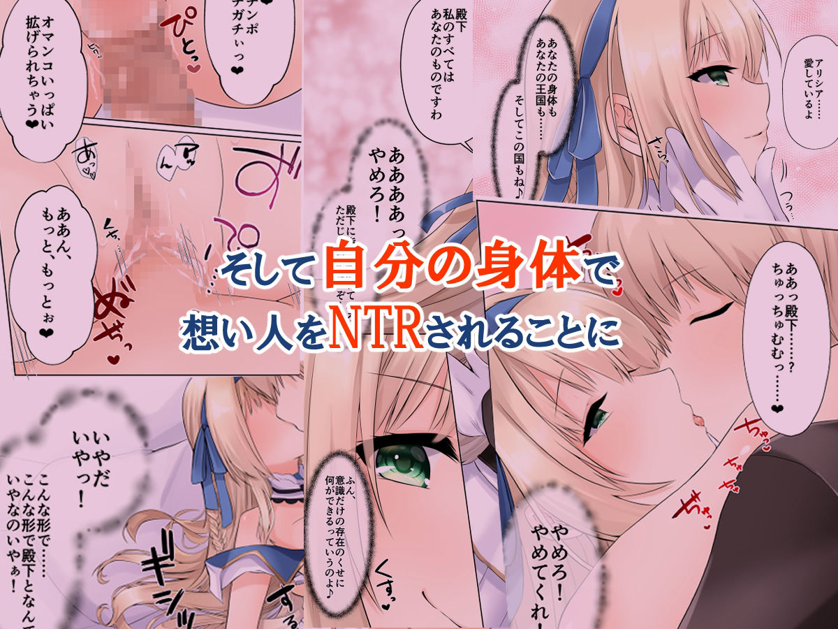 フェードイン・サキュバス ―サキュバスに身体を乗っ取られ弄ばれる姫騎士物語― サンプル6ページ目