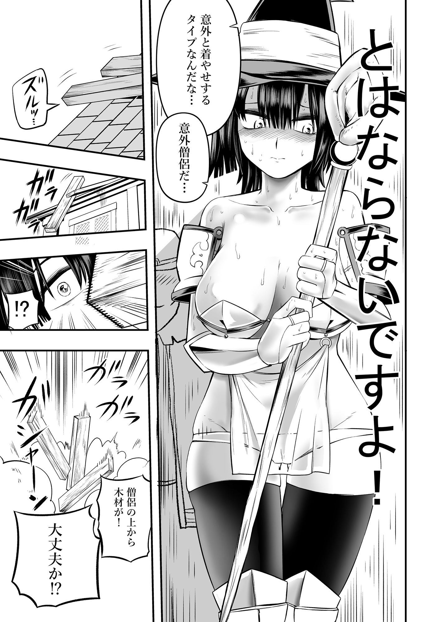 ビキニアーマーは防御力が高いから仕方ない！！ サンプル6ページ目