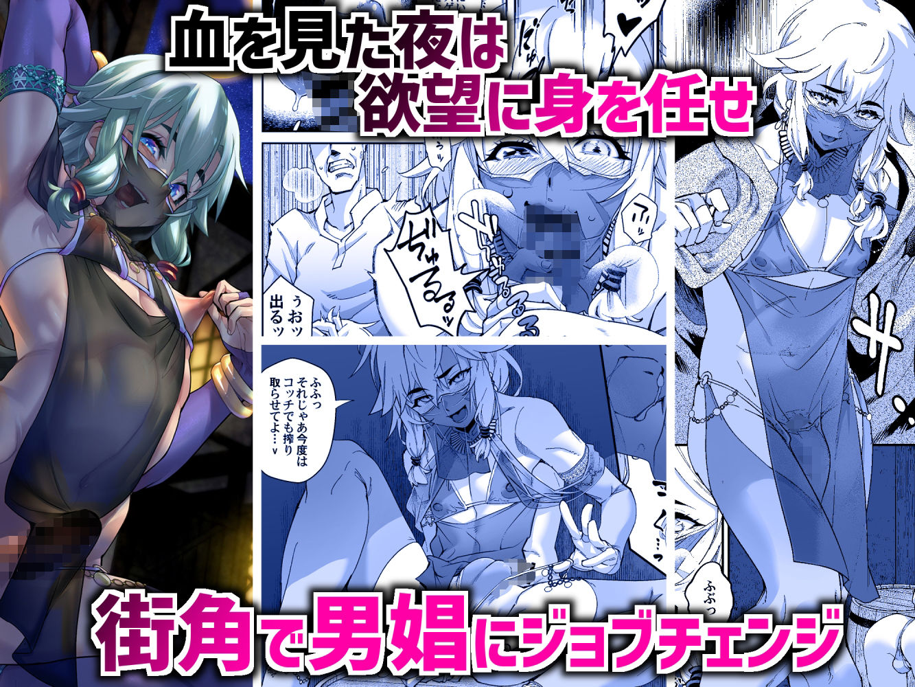 夜は淫らな別の顔 サンプル2ページ目