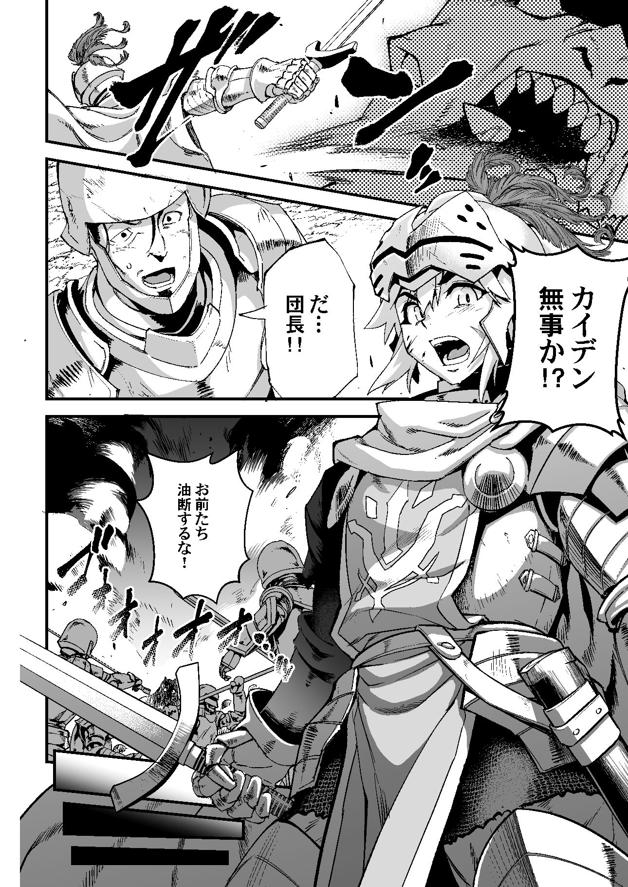 夜は淫らな別の顔 サンプル5ページ目