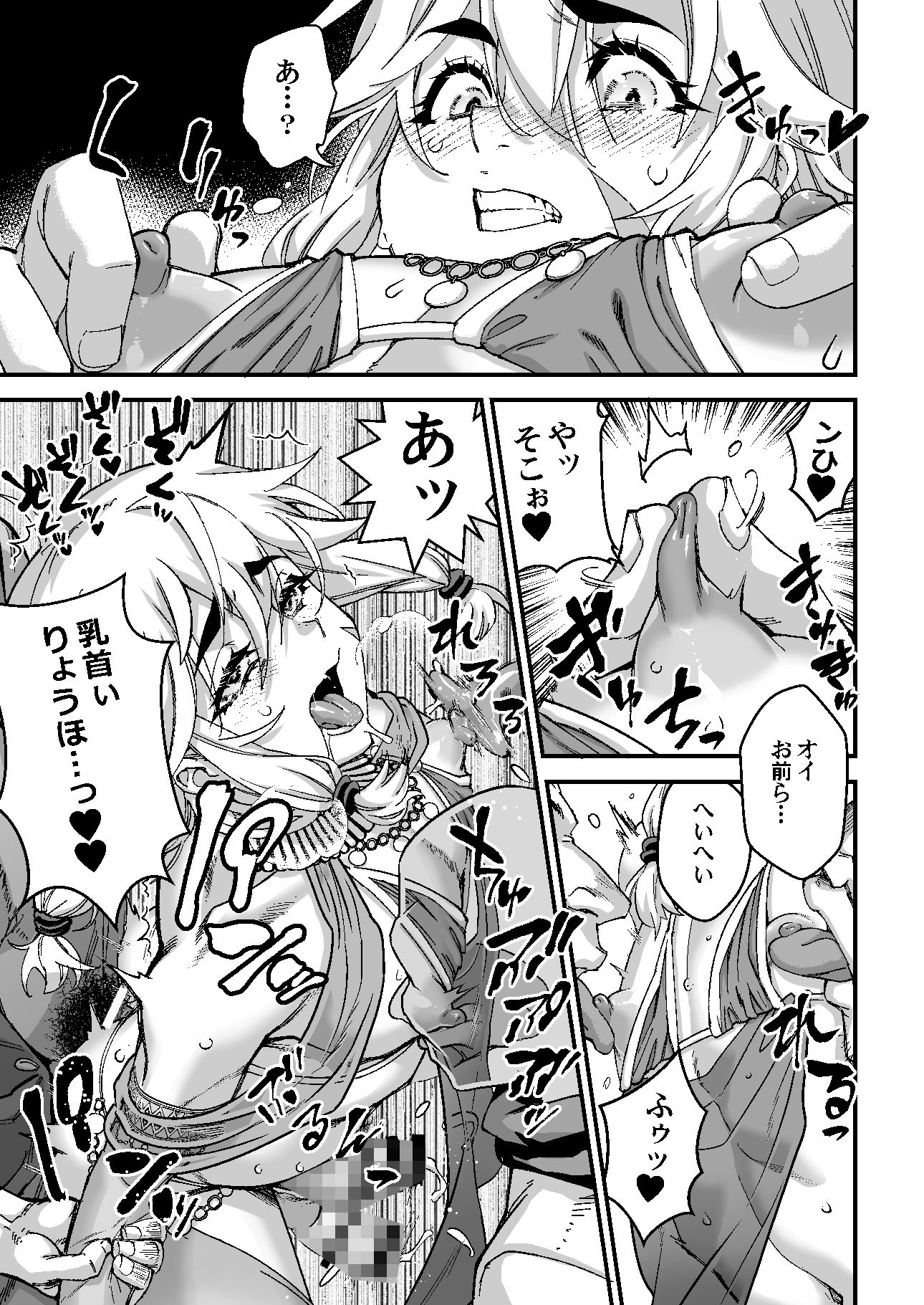 夜は淫らな別の顔 サンプル10ページ目