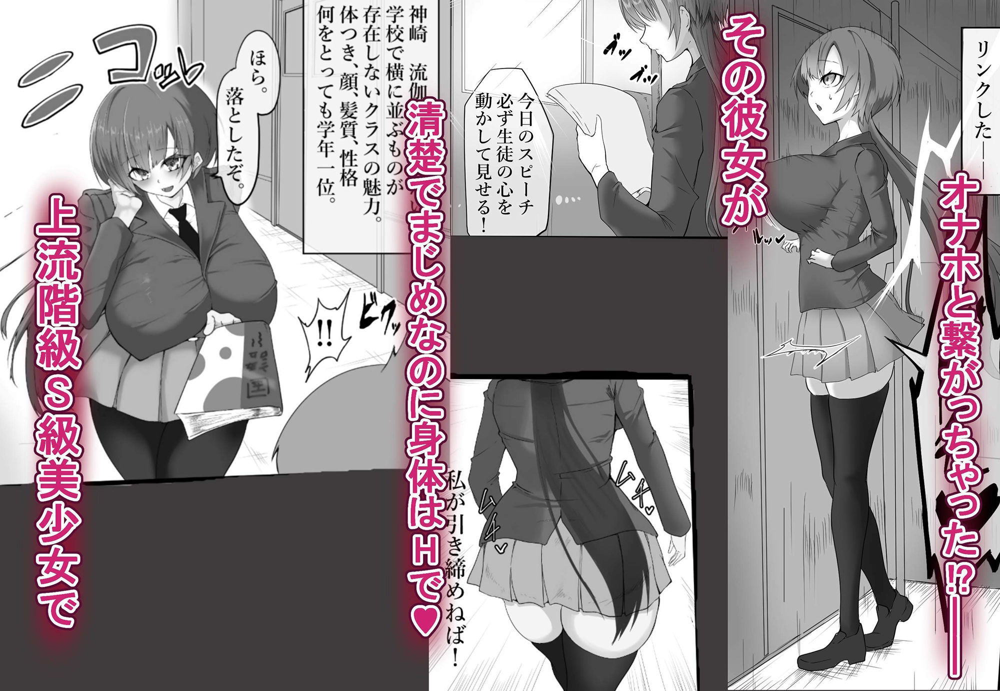 オナホと繋がった神崎さんはクリトリスをボロボロにされても我慢します＾＾ サンプル2ページ目