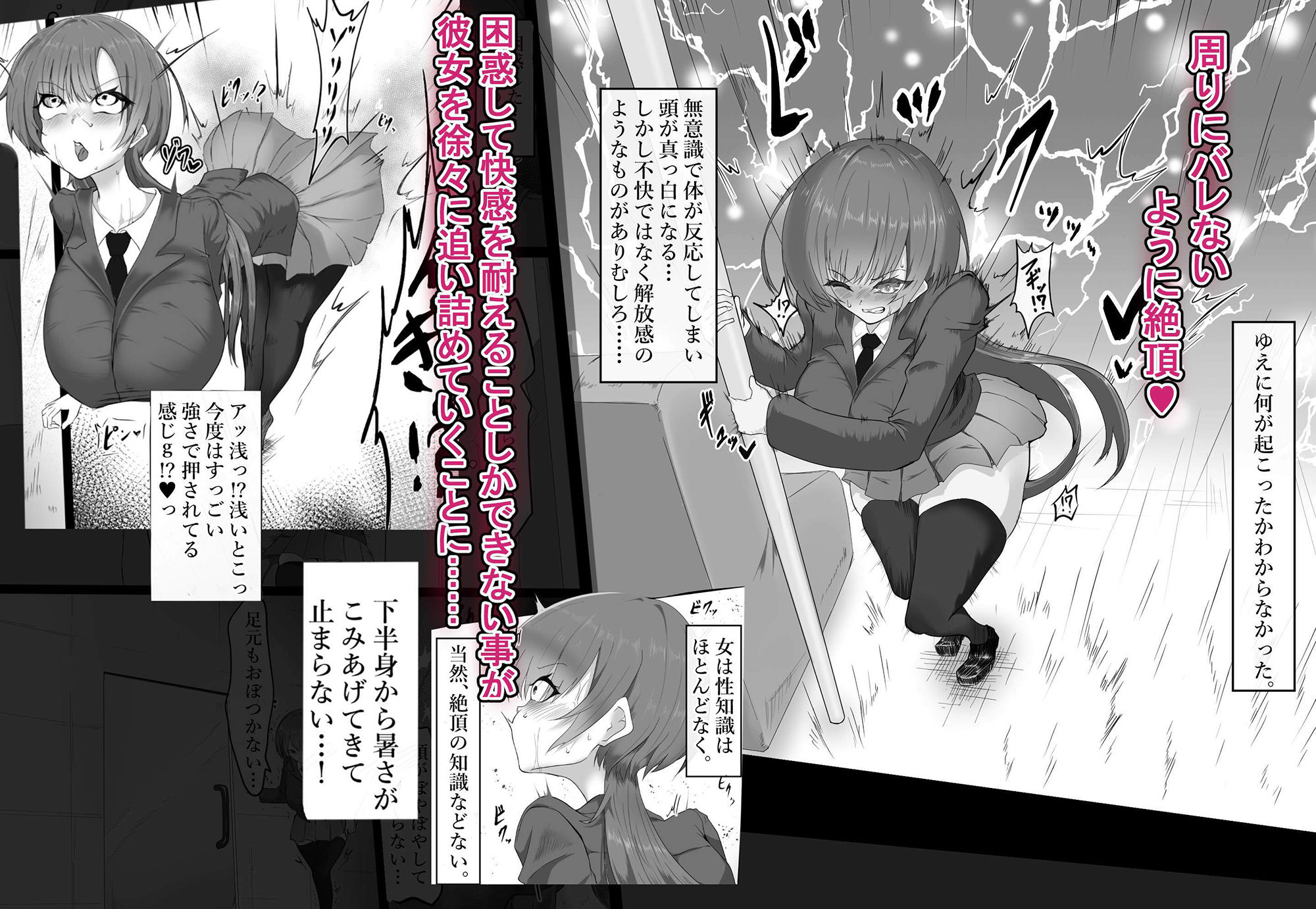 オナホと繋がった神崎さんはクリトリスをボロボロにされても我慢します＾＾ サンプル5ページ目