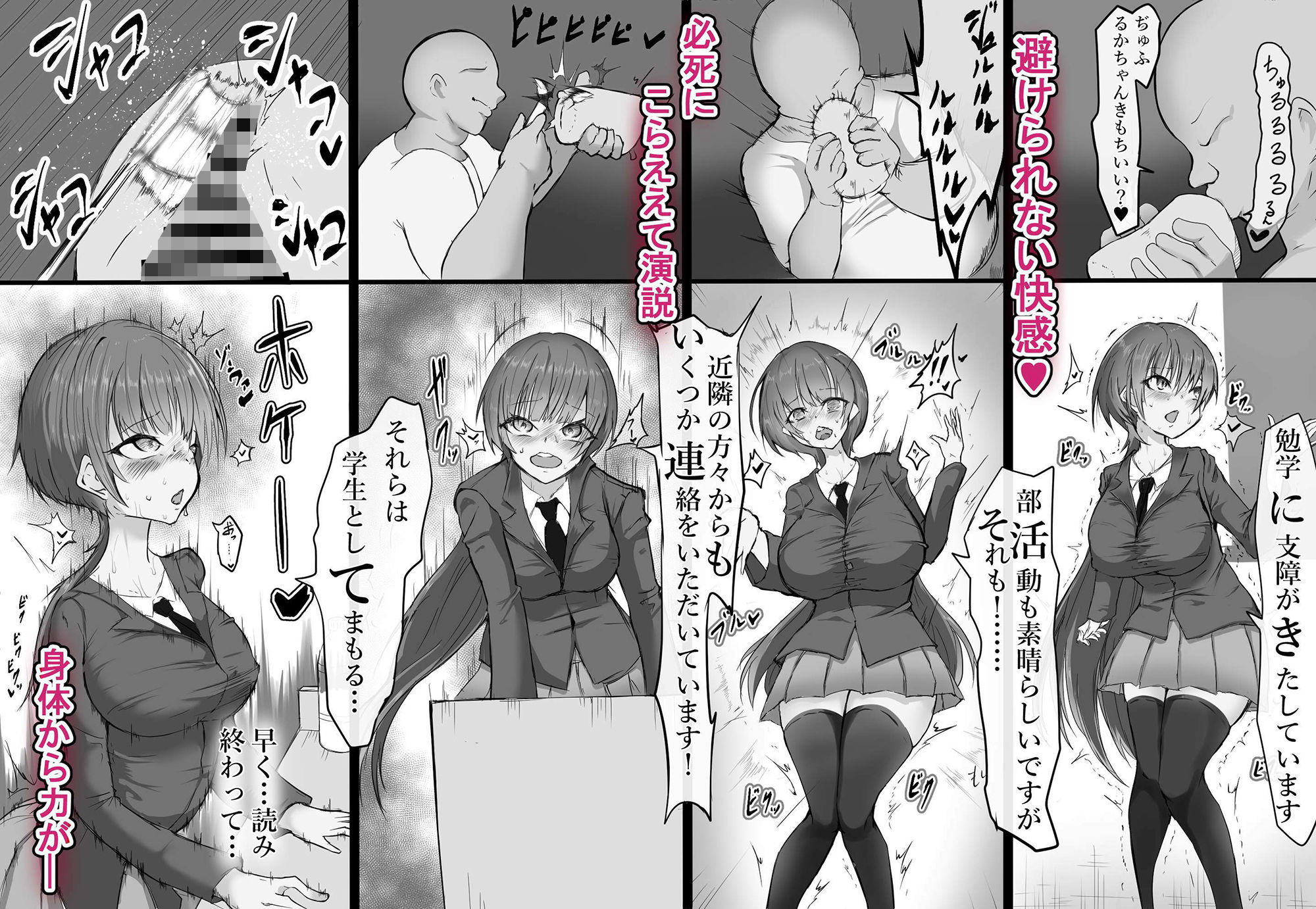 オナホと繋がった神崎さんはクリトリスをボロボロにされても我慢します＾＾ サンプル6ページ目