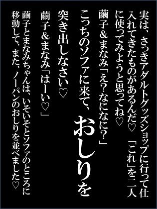 性処理ペット繭子の調教日記 第12話 サンプル2ページ目