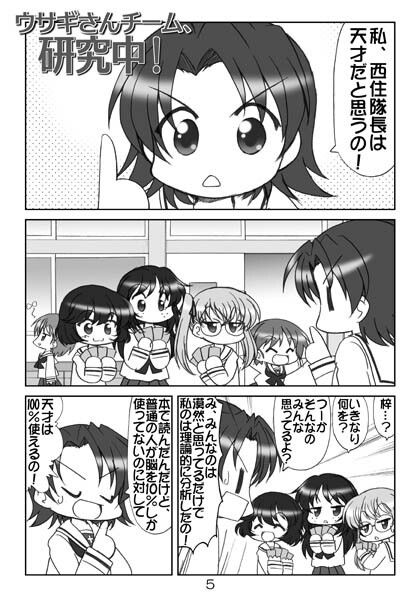 ガルパンまんが集めました本2 サンプル2ページ目