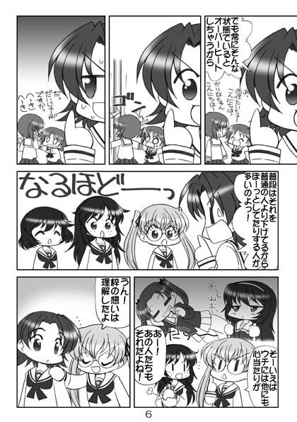 ガルパンまんが集めました本2 サンプル3ページ目