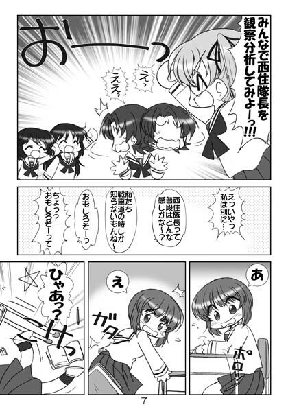 ガルパンまんが集めました本2 サンプル4ページ目