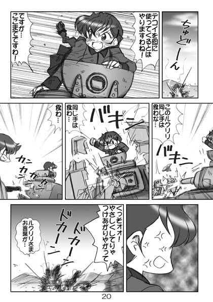 ガルパンまんが集めました本2 サンプル6ページ目