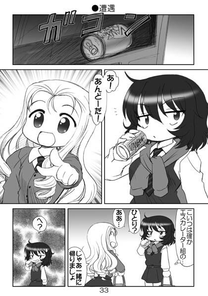 ガルパンまんが集めました本2 サンプル7ページ目