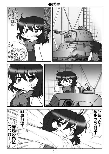 ガルパンまんが集めました本2 サンプル8ページ目