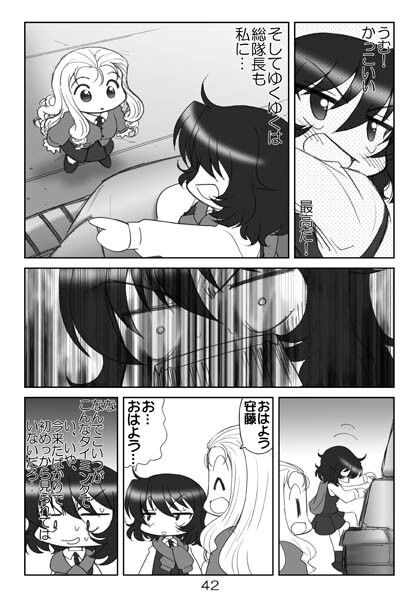 ガルパンまんが集めました本2 サンプル9ページ目